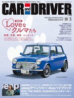 CAR and DRIVER カーアンドドライバー